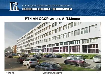 Радиотехнический институт имени академика а л минца