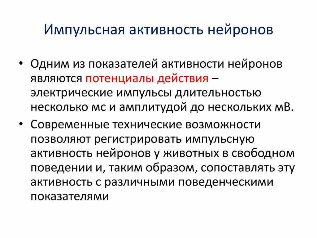 Импульсивная деятельность
