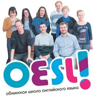 Языков обнинск