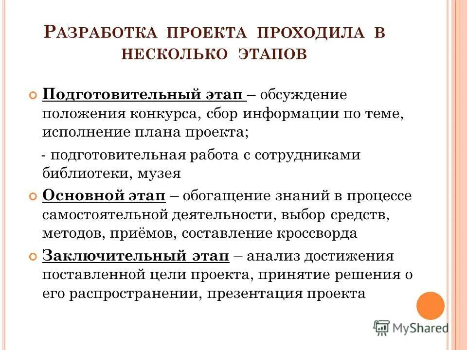 Напуганный 2 дурными по его мнению. Августовская конференция план секции ммо учителей технологии. Утверждается положение о классном руководстве. Обсудив положение. Положение о классном руководстве.