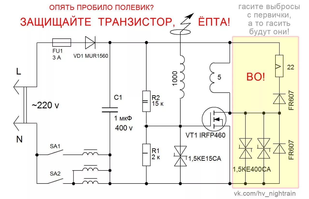 Качер Бровина схема 220 вольт. Качер Бровина схема irfp460. Качер Бровина на полевом транзисторе. Качер Бровина схема 220.