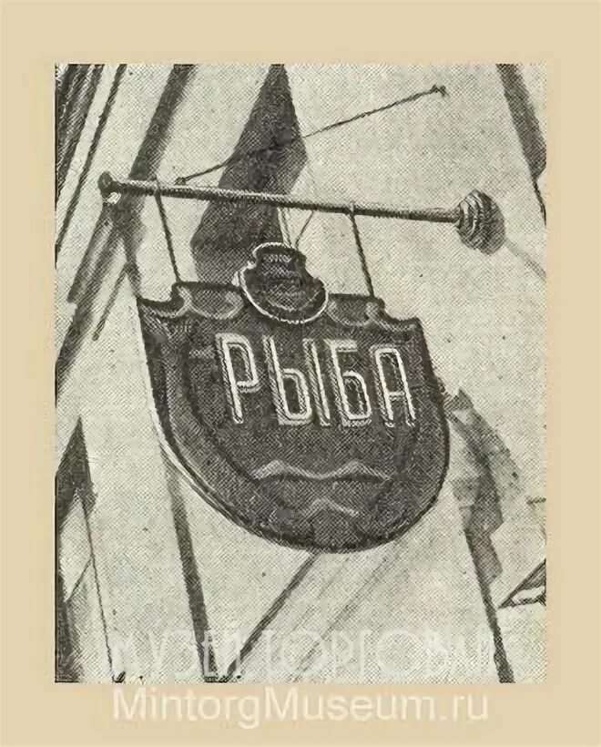 Sign 1950s. Тег ссср