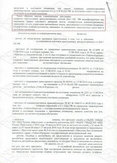 Ст 264 ч 1 комментарий