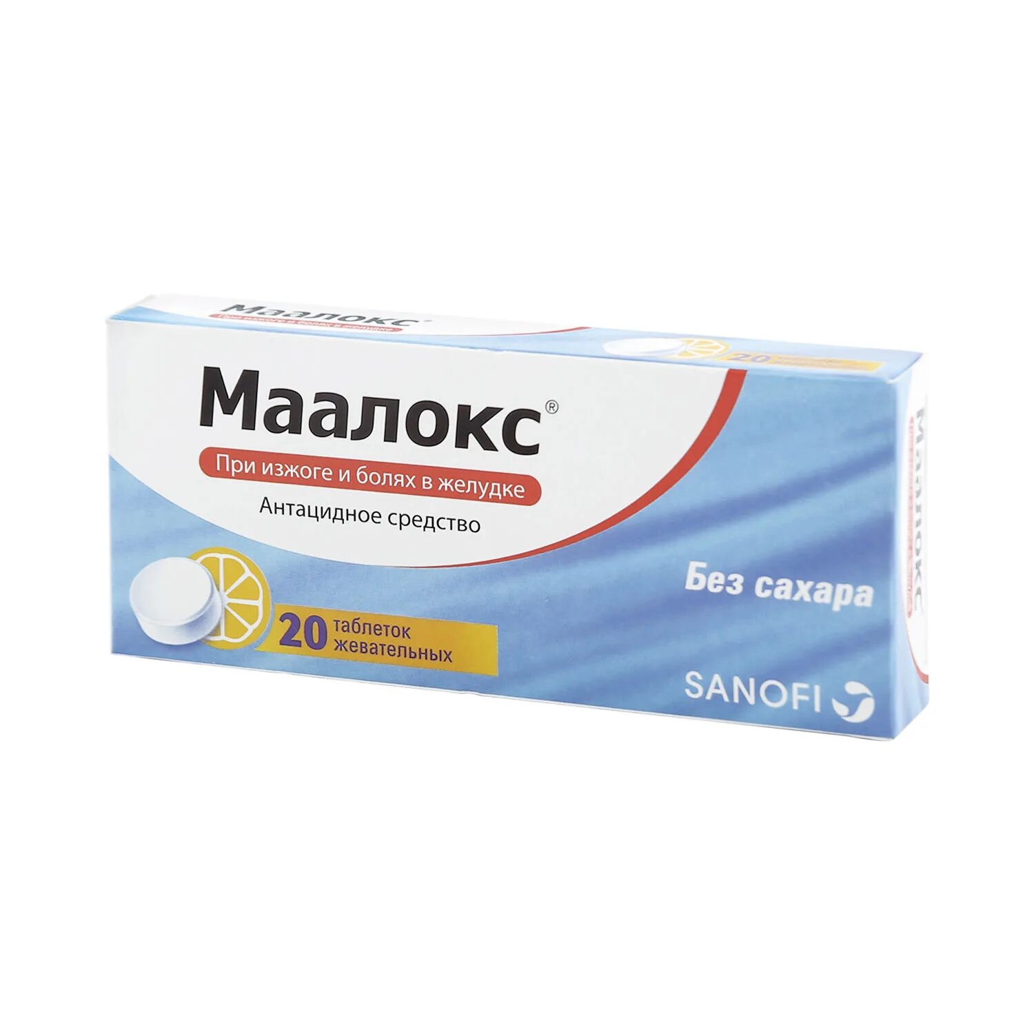 Маалокс таб.жев. Б/сахара №10. Маалокс таб жев №20. Маалокс таб.жеват.№20. Таблетки от гастрита от желудка. Таблетки от гастрита недорогие но эффективные