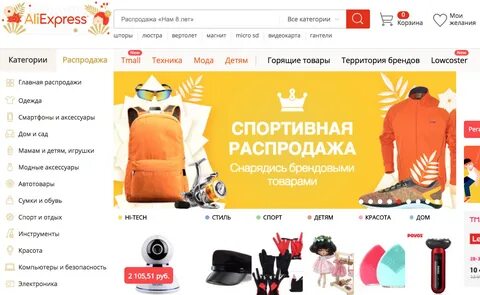 Реклама алиэкспресс