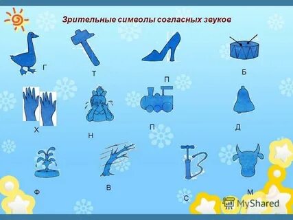 Знаки согласных