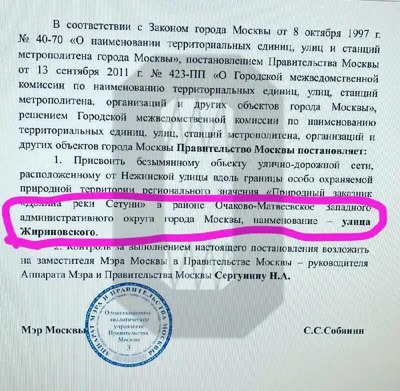 Улица жириновского в москве. Университет имени жириновского. Нежинская улица дом жириновского. Ул жириновского краснодар. Улица жириновского в москве.