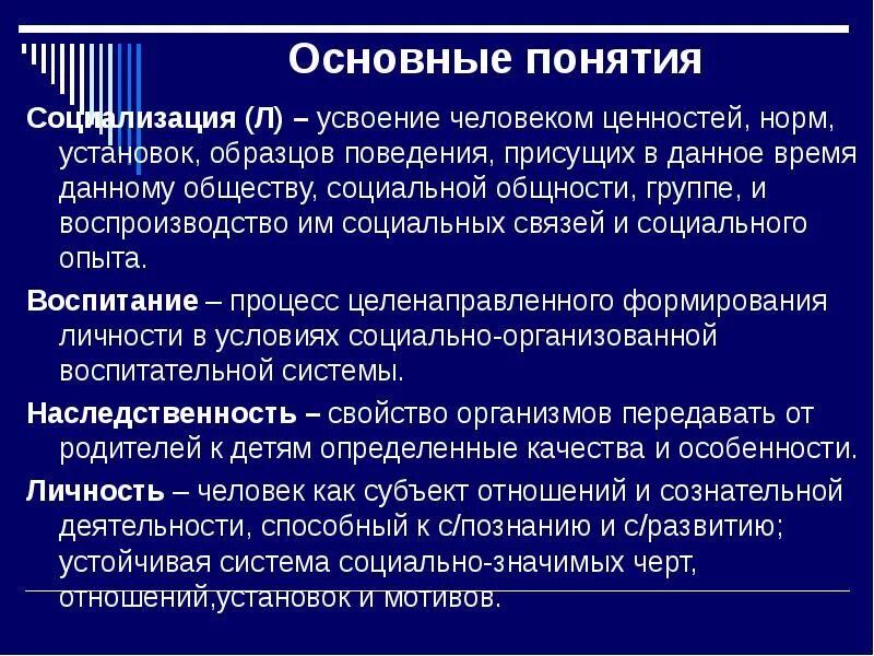 Процесс формирования общества называется