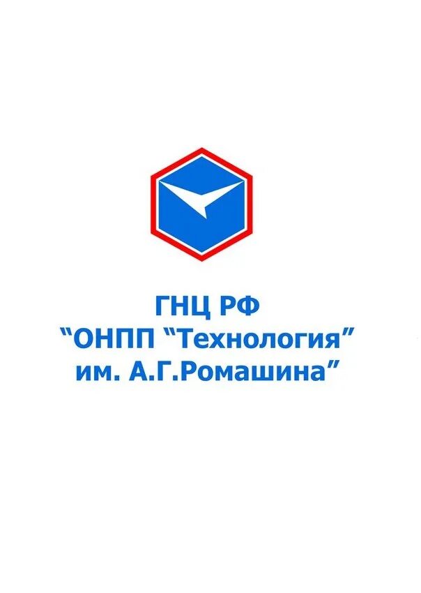 Ао онпп технология ромашина