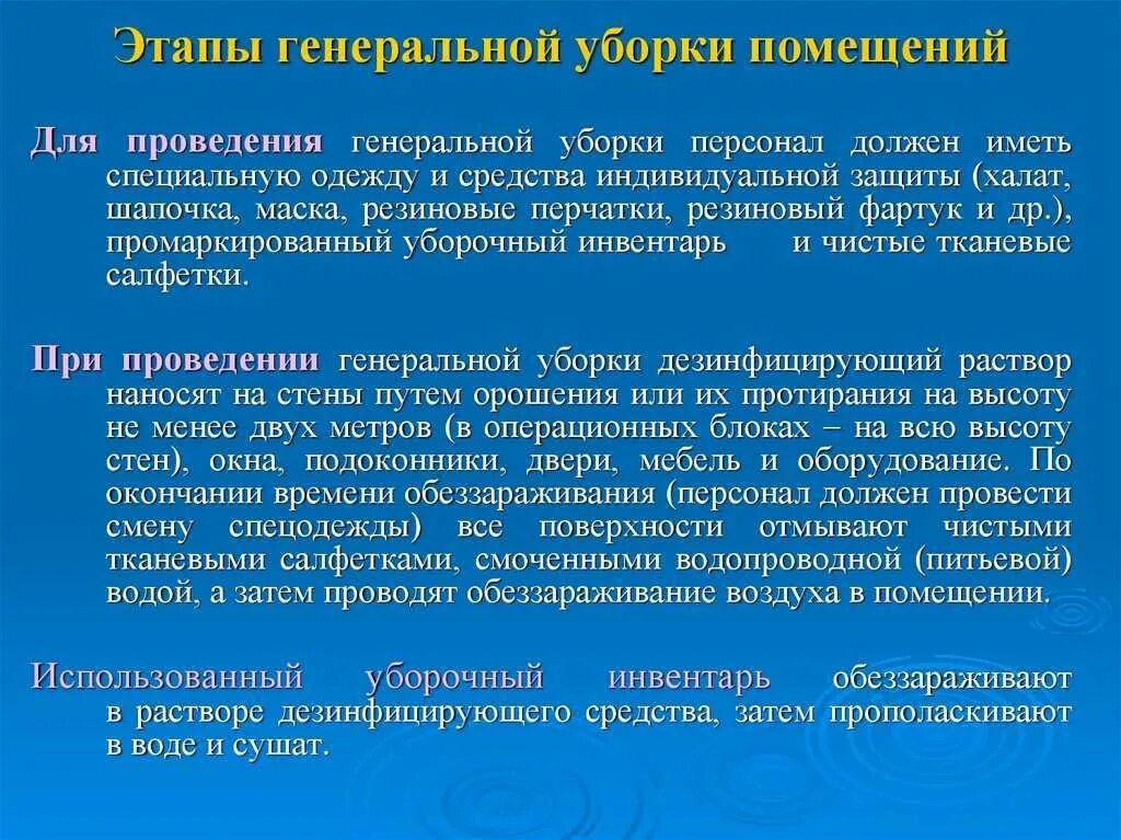 Дезсредства процедурного кабинета