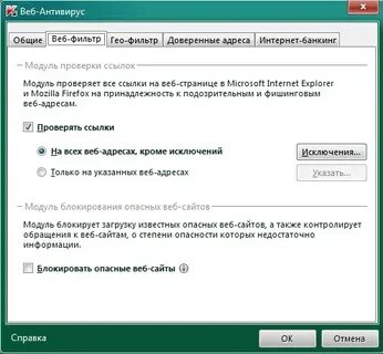 Интернет заблокировала антивирусная программа