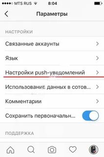 Почему не приходят уведомления в инстаграм