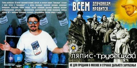 Ляпис яблони слушать