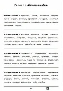 Ошибка в задание как правильно