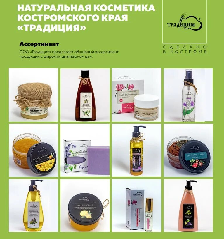 Сироп коры осины. Каталог твои традиции санкт петербург. Каталог твои традиции санкт петербург. Шампунь твои традиции. Любимый магазин в самаре.