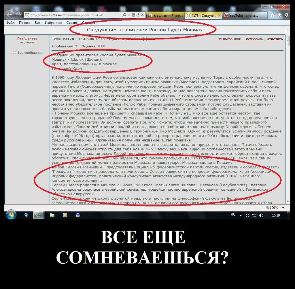 Мошиах. Машиах. машиах пришел. мошиах уже здесь кто. приход машиаха.