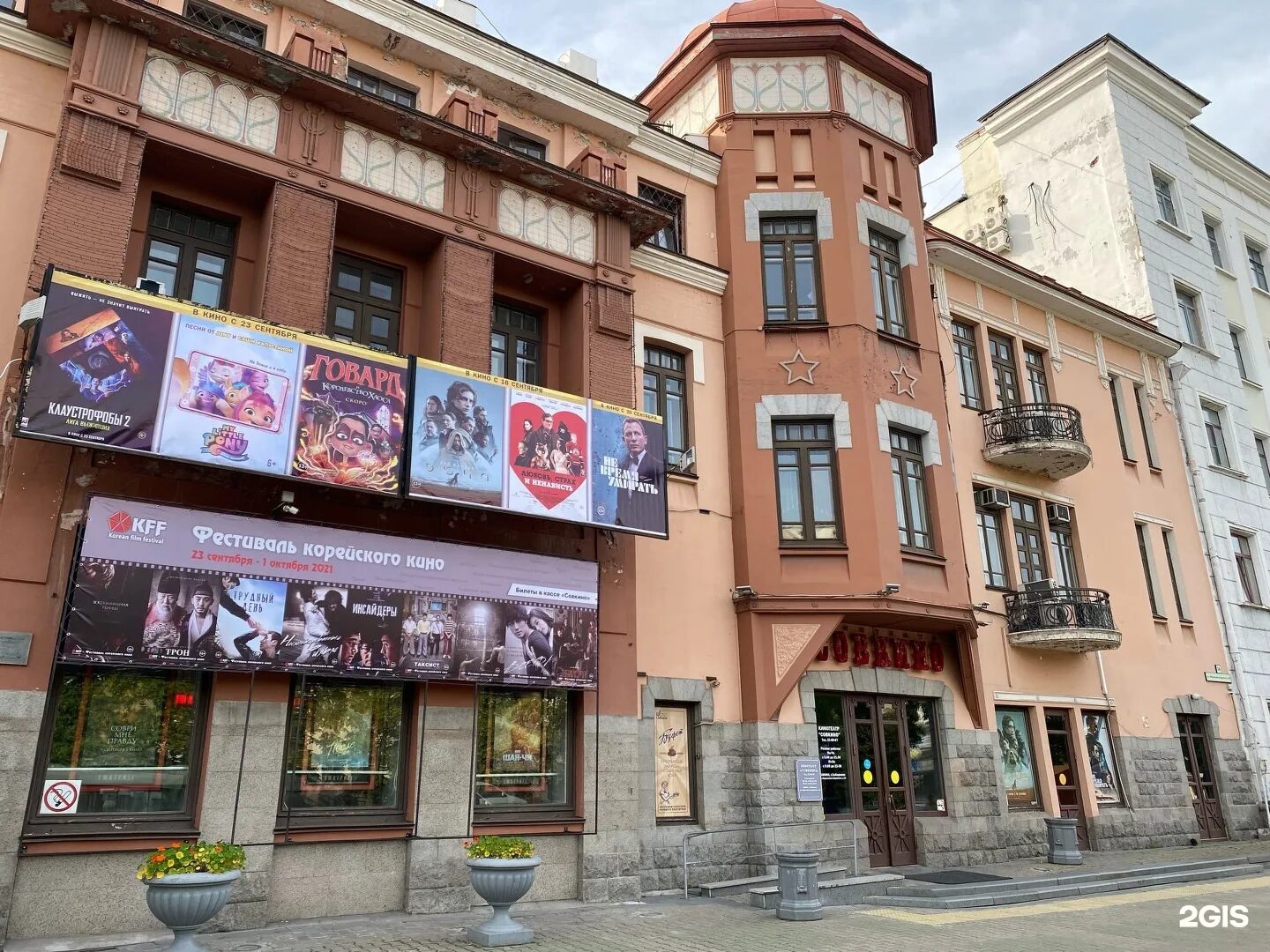 Гранд иллюзион совкино. Кинотеатр совкино екатеринбург. Совкино. Хабаровск, улица муравьева-амурского, 33. Кинотеатр совкино красноярск.