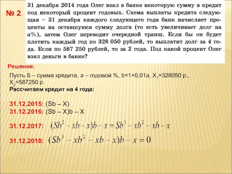 Экономика задачи с решениями. Задачи по экономике с решением. Экономическаязадача решен. Экономические задачи простые. Сборник задач по экономике