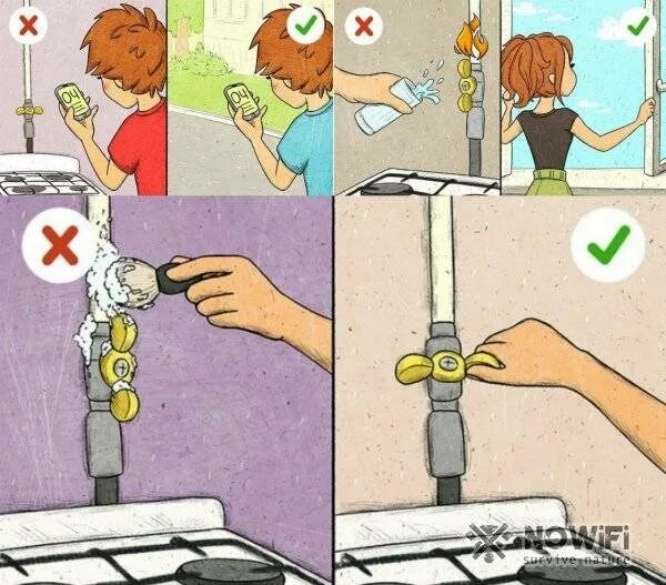 Запах утечки