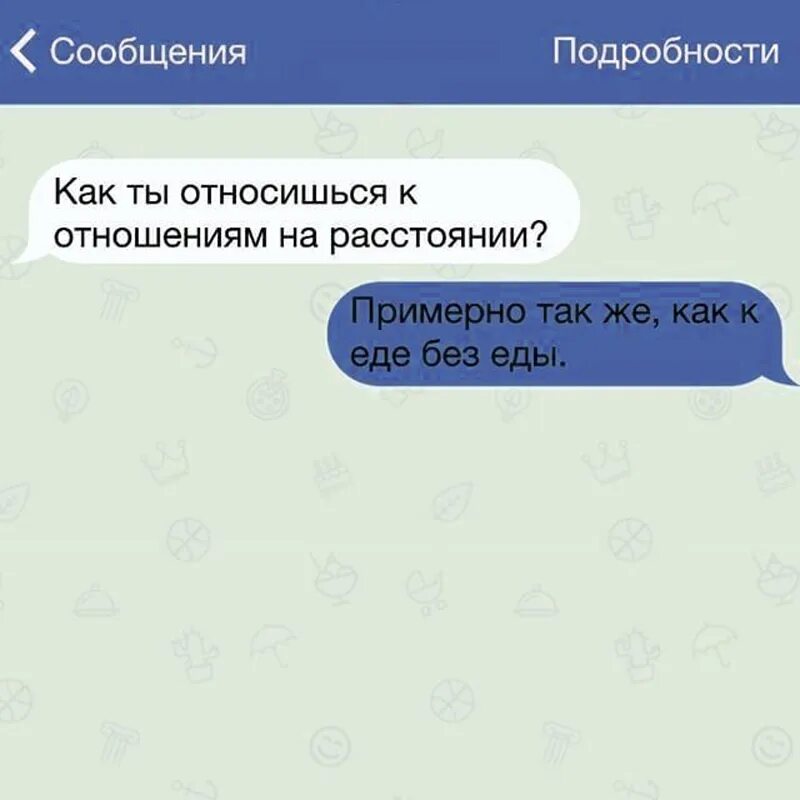 Как развеселить девушку. Рассмешить девушку в переписке. Развеселить девушку по переписке. Смс порадовать девушку. Как развеселить подругу