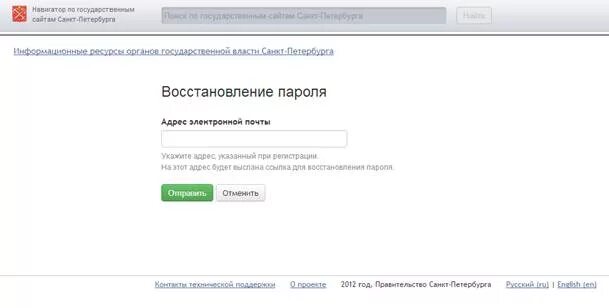 Как восстановить страницу не помнишь пароль. Восстановление пароля. Форма восстановления пароля. Восстановление пароля пример. Страница восстановления пароля.