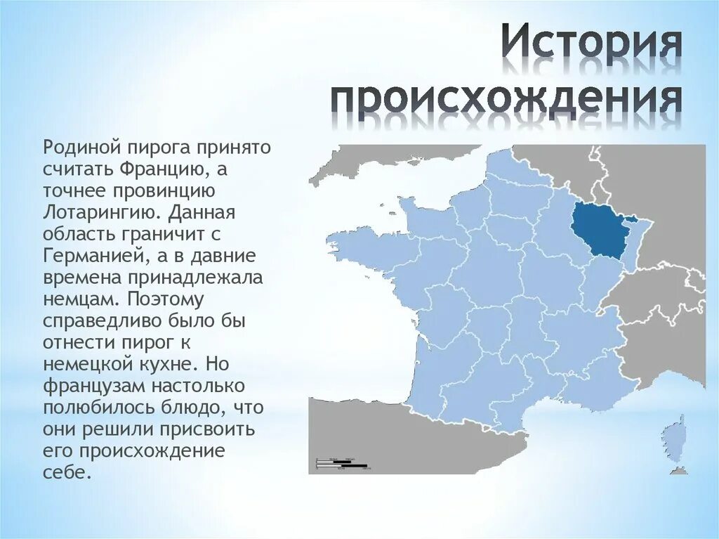 Французы считали что длится 40. Праздники франции презентация на русском языке. Жители франции у омбудсмена. Французы считали длится 40. Обычаи французских свадьбы сообщения.