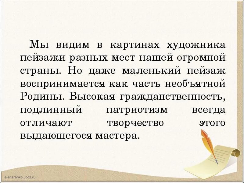 Картина февраль сочинение 5 класс. Сочинение по картине февраль Подмосковье 5. Сочинение по картине февраль Подмосковье. Сочинение февраль Подмосковье. Сочинение по картине г г Нисского февраль Подмосковье 5 класс.