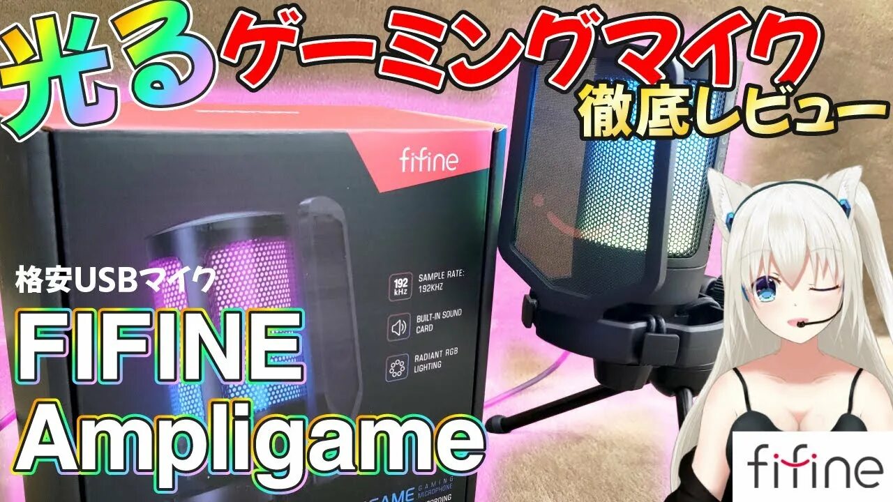 Fifine программное обеспечение. Fifine ampligame. fifine ampligame usb. fifine ampligame белый. fifine ampligame выключается.