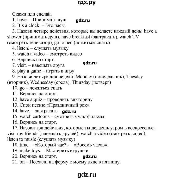 Английский 7 класс стр 68 номер 1. Гдз английский язык рабочая тетрадь 3 класс страница 68. Гдз по английскому языку 1 класс. Гдз английский язык третий класс. Гдз по английскому языку 3 класс стра.