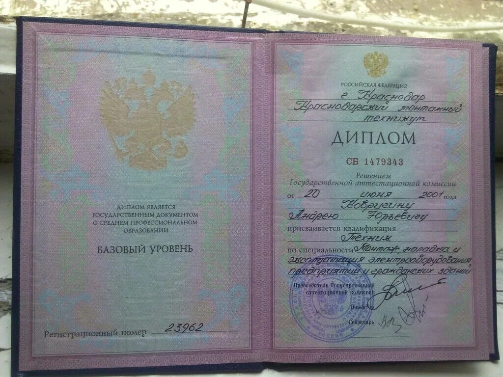 Ргсу магистратура
