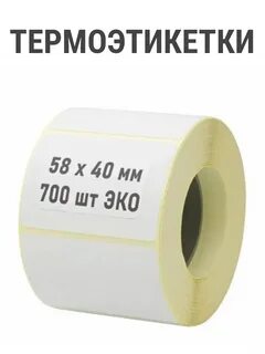 700 штук