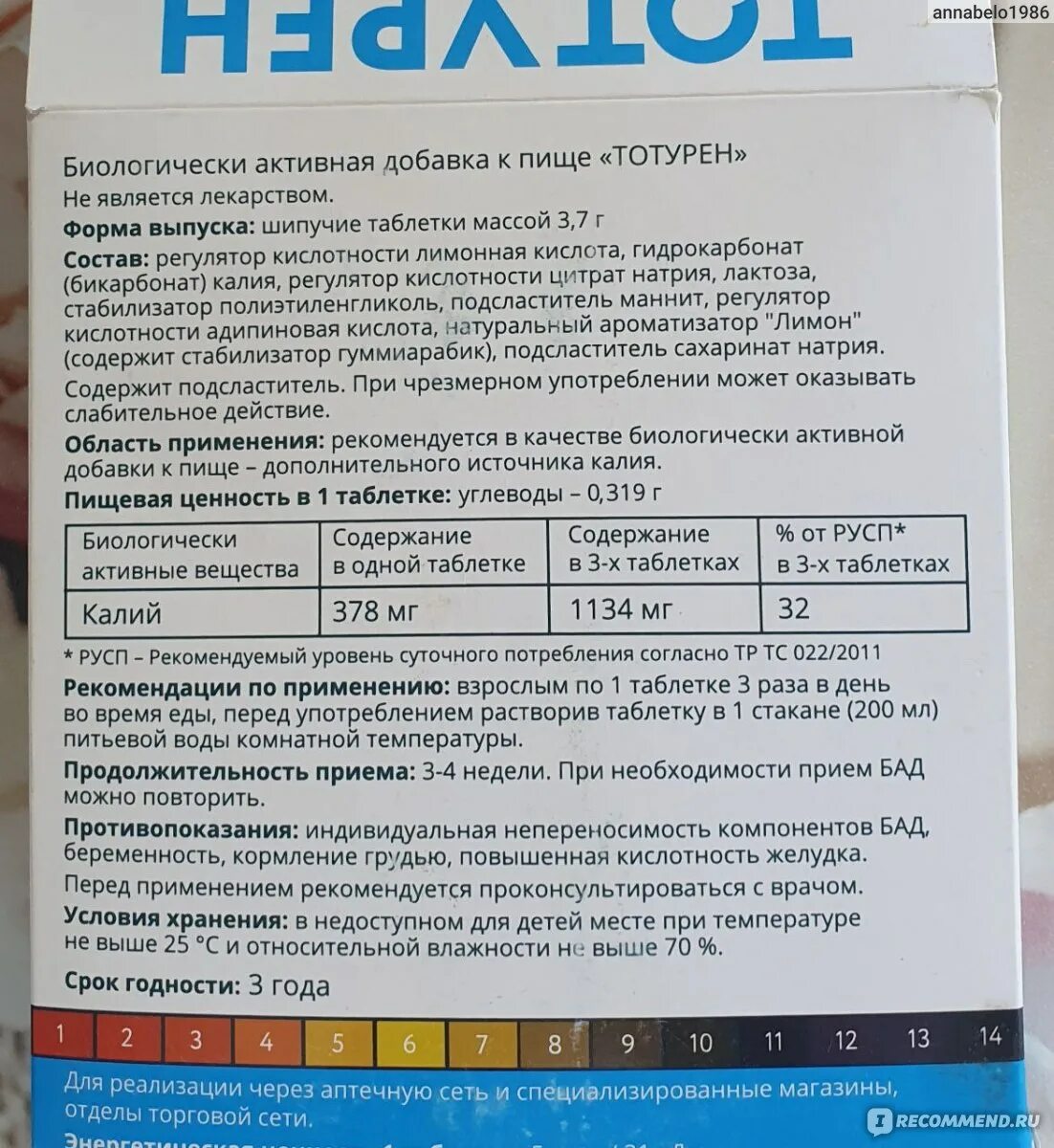 Дорзотимол капли инструкция. Тотурен таблетки шипучие инструкция. №:dx10619 таблетки. Зиналро таблетки шипучие. Тотурен инструкция цена и отзывы.