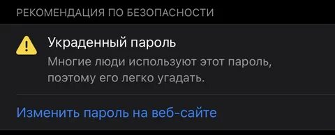 Похищенные пароли