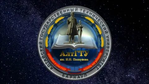 Студент алтгту барнаул