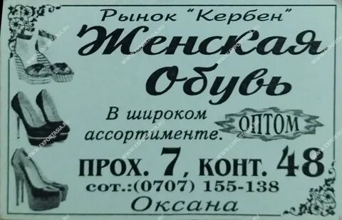 Обувь рядами