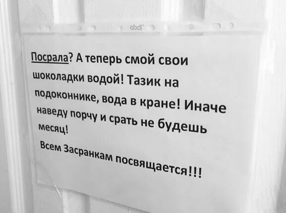 Прикольные объявления в туалете. Объявление смывайте за собой в туалете. Туалет туалет хочешь смыть погоди. Прикольные надписи смывайте за собой. Веселые надписи в туалет.