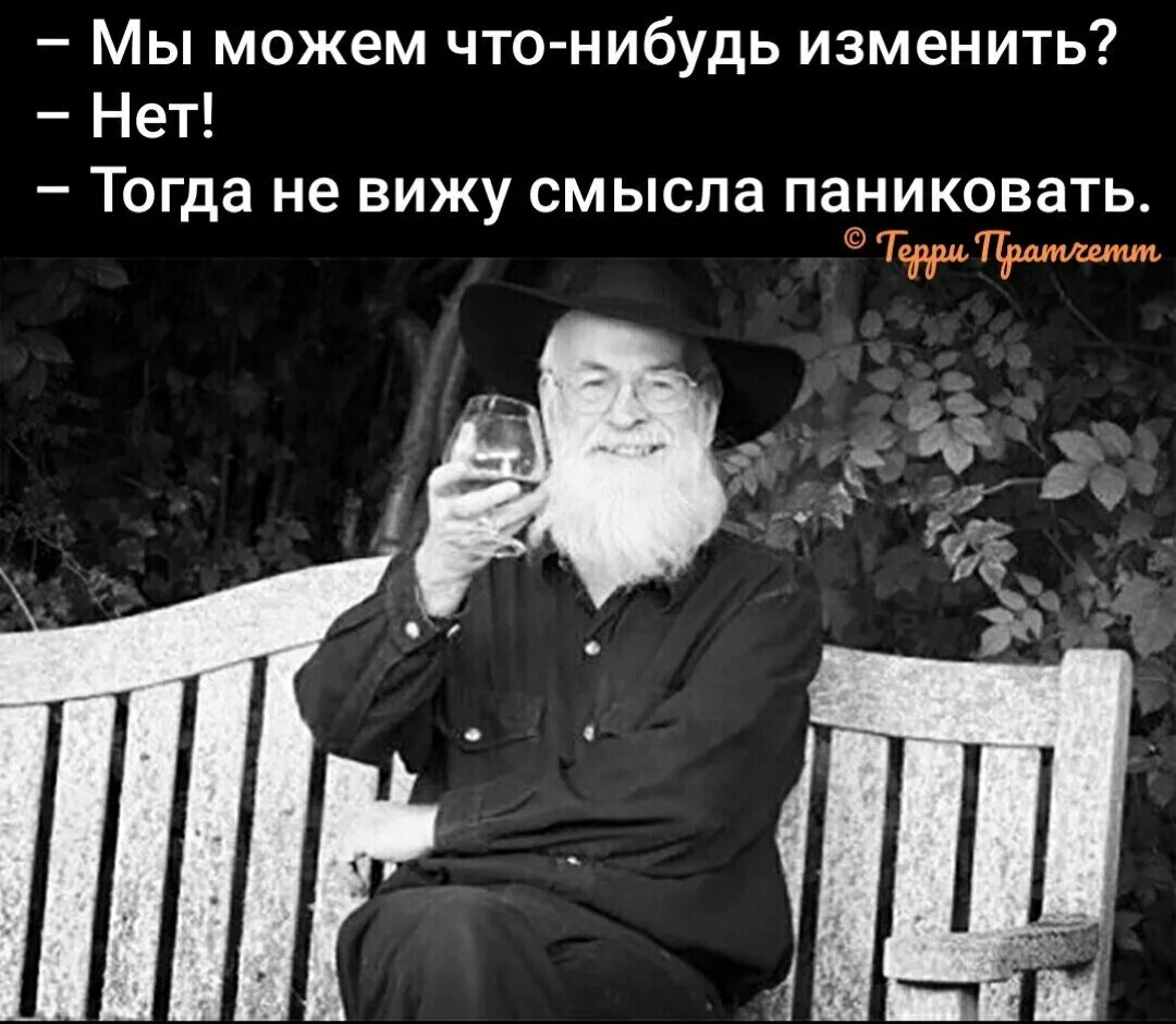 Есть какие нибудь изменения. Не вижу смысла паниковать. мы можем что то изменить нет тогда не вижу смысла паниковать. мы можем что-нибудь изменить.