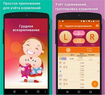 Приложение мама и я