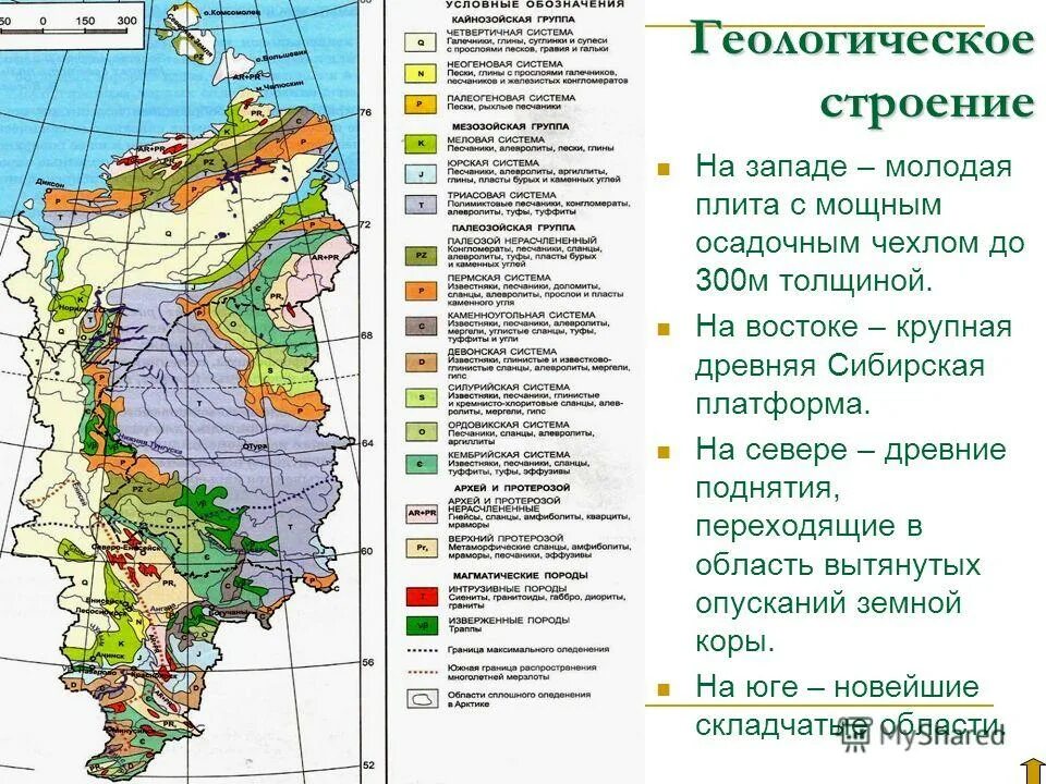 Какая природная зона в красноярском крае. Геологическая карта Красноярского края. Геологическое строение Красноярского края. Почвенный Покров Красноярского края. Полезные ископаемые Красноярского края карта.