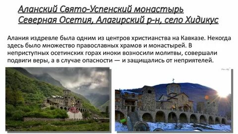 Христианство на северном кавказе кратко