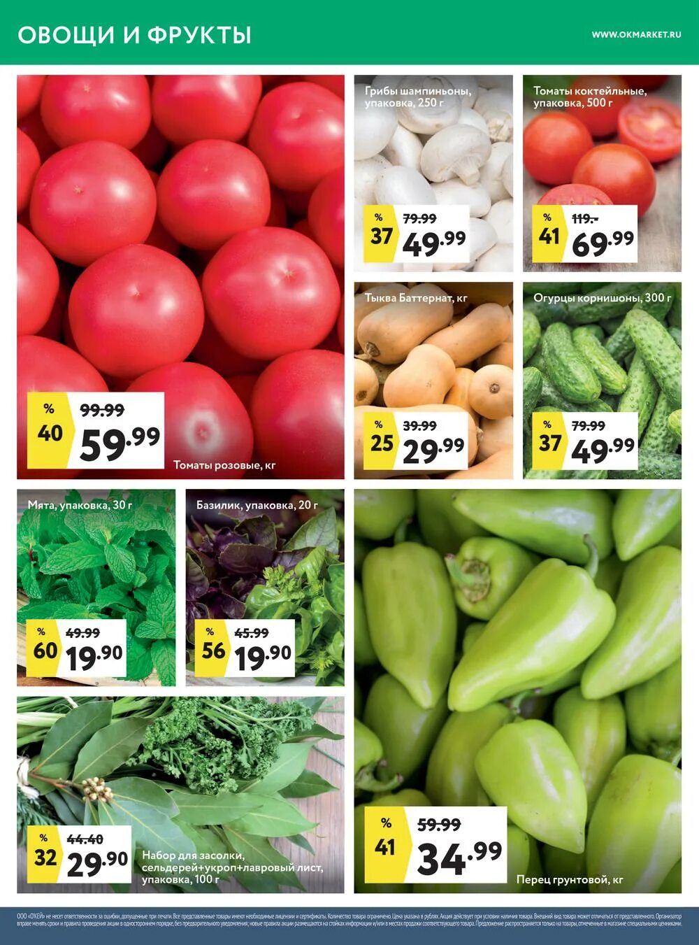 Магазин окей спб. Окей спб. Режим работы окей в спб. Магазин окей в санкт-петербурге. Наружная реклама окей.