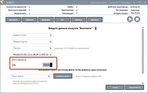 Сколько может быть учетных записей