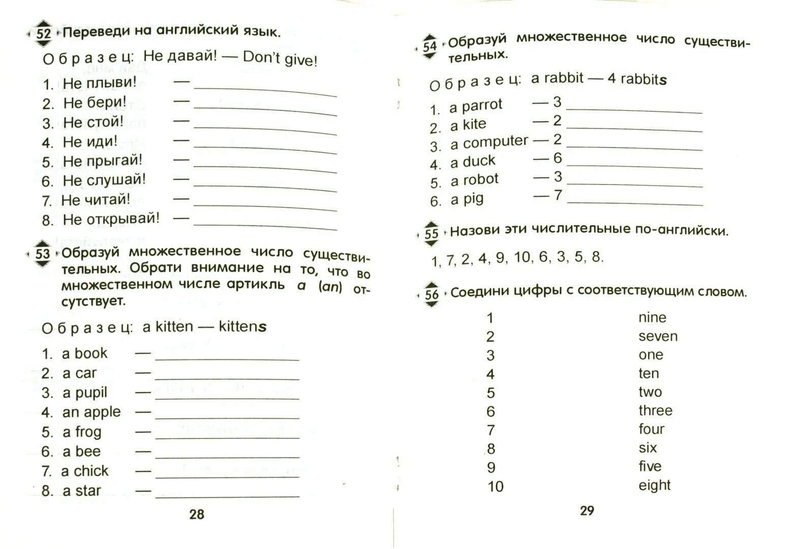Задания англ язык 3 класс. Английский упражнения для начинающих. Упражнения по английскому 3 класс грамматика. Задания английский 3 класс грамматика