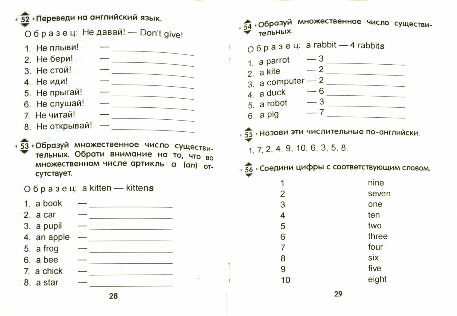 Английский язык первый упражнения третий класс. Задания англ язык 3 класс. Английский упражнения для начинающих. Упражнения по английскому 3 класс грамматика. Задания английский 3 класс грамматика.