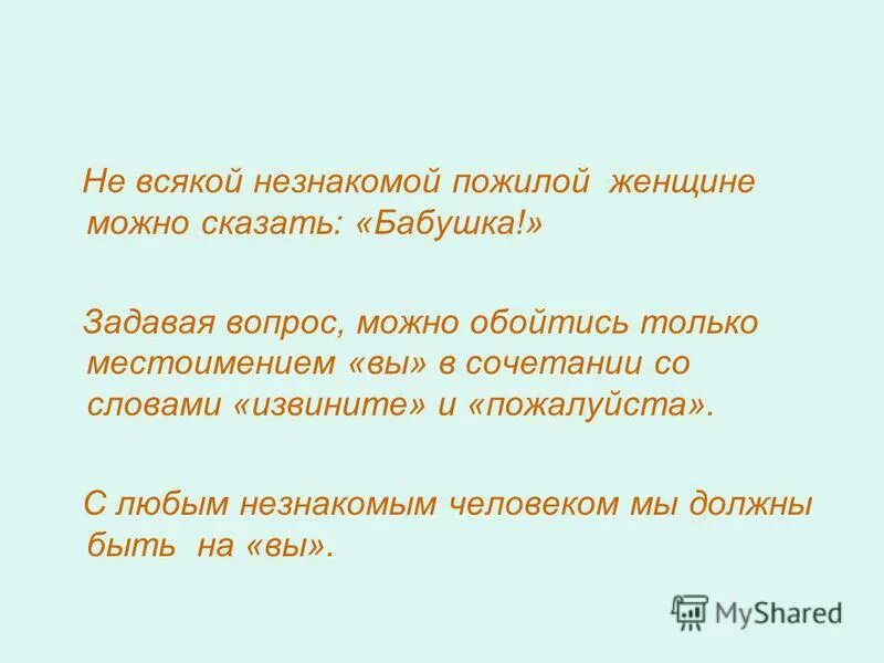 текста неизвестных людей. правила безопасности в подъезде. умей сказать нет в сложной ситуации. текста неизвестных людей. текста неизвестных людей.