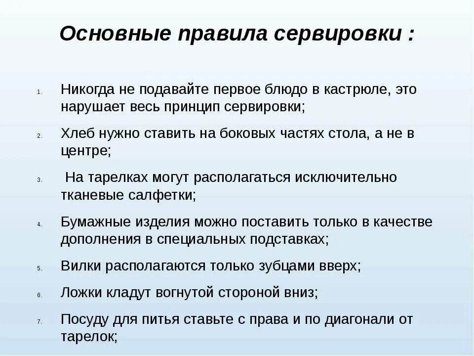 Презентация к уроку "Меню завтрака. Сервировка стола к завтраку", 5 класс.