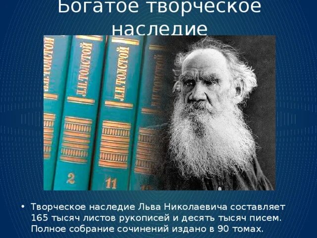 Факты толстого 4 класс. Факты о л н толстой. Интересные факты из жизни Толстого Льва Николаевича. Интересные факты л н Толстого. Интересные факты из жизни л н Толстого.