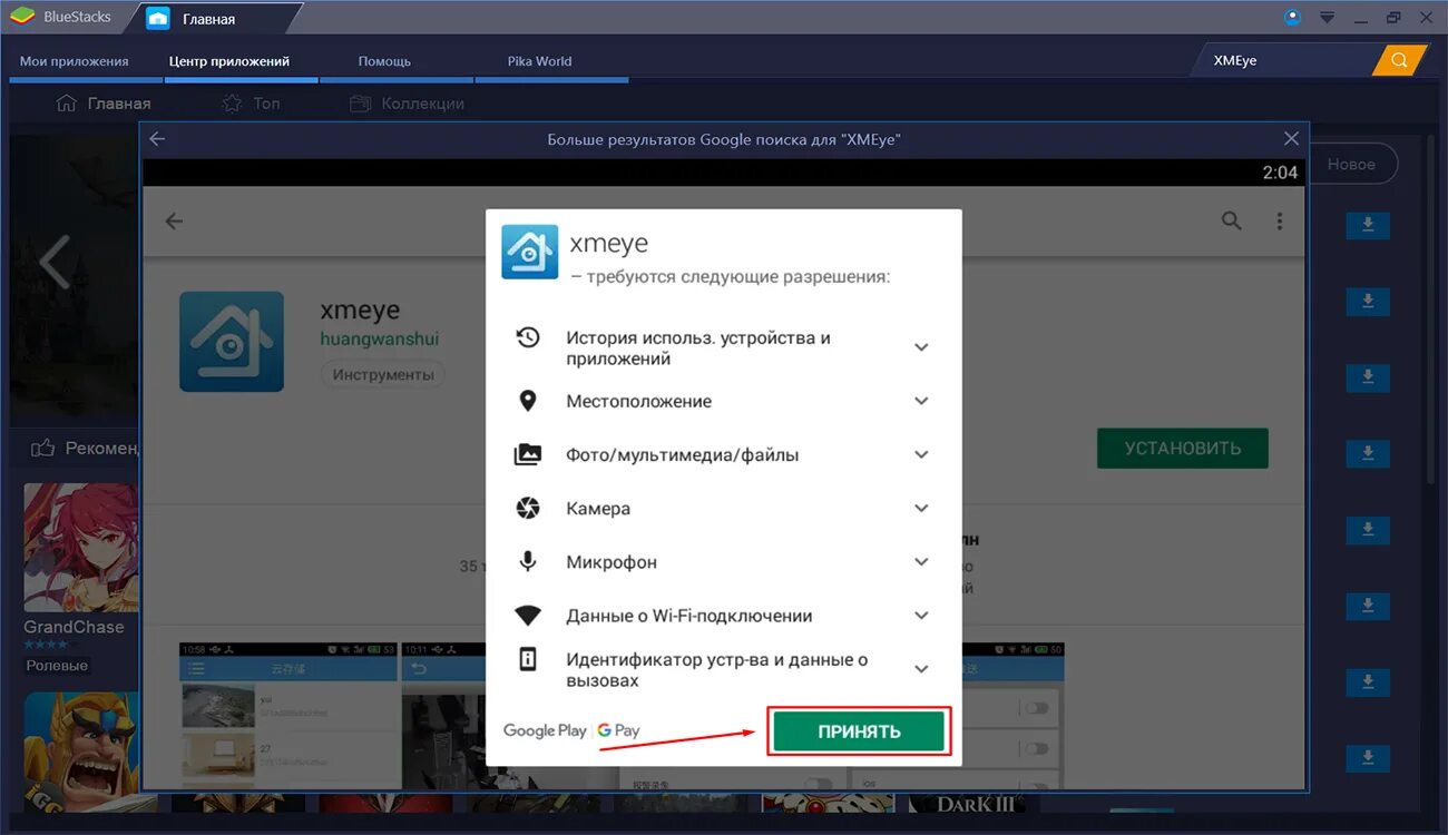 Подключение к камере или регистратору через приложение XMEye или ПК Интернет-маг