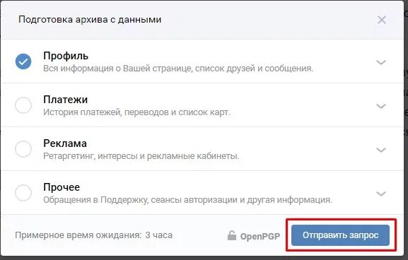 Архив сообщений в вк в телефоне. Архив ВК удаленные сообщения. Архив удаленных сообщений ВКОНТАКТЕ. Архив сообщений в ВК удаленные сообщения. Восстановить архив сообщений ВК.