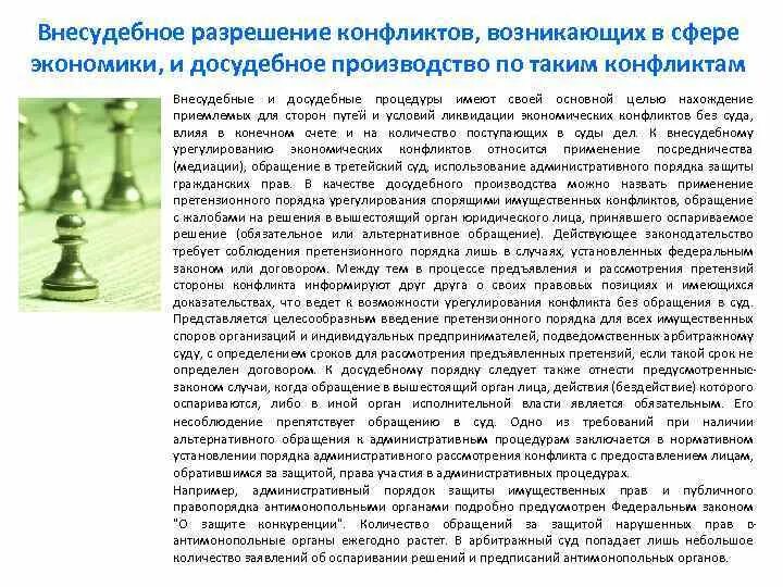 Пленум досудебное урегулирование. Пленум досудебное урегулирование